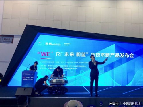 中國高科集團(tuán)助力蘇州國際精英創(chuàng)業(yè)周活動 技術(shù)推廣服務(wù)引領(lǐng)創(chuàng)新浪潮