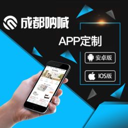 成都專業iOS定制開發公司推薦，助力教育咨詢行業數字化轉型