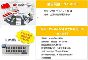 北京凌云公司與您相約2016上海國際數據中心技術設備展覽會