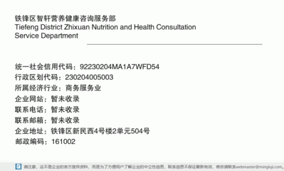 鐵鋒區智軒營養健康咨詢服務部 專業營養指導，守護全民健康