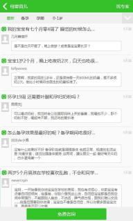 六健康問答 營養健康咨詢服務全方位解析