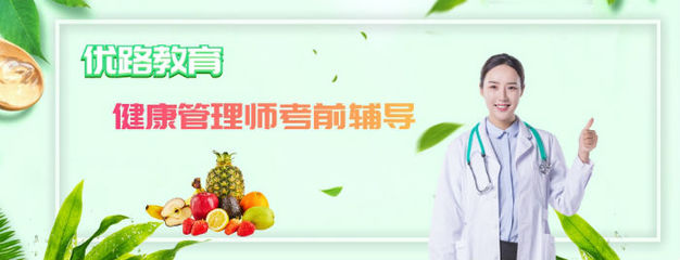 南昌健康管理師培訓 優路教育與營養健康咨詢服務的專業實踐